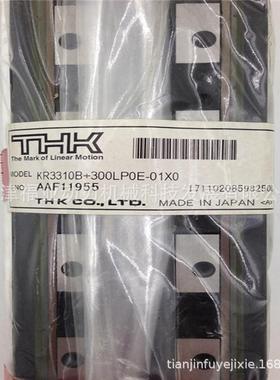 THK滚珠丝杠，螺母WTF2550-2ZZ+1660LT丝杆附图带加工