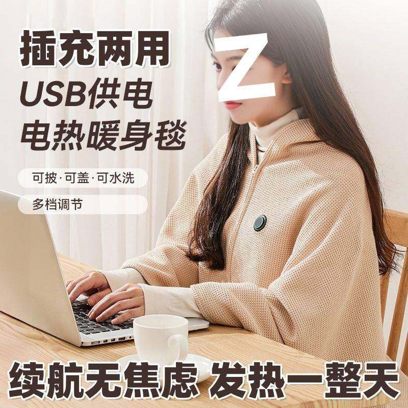 电热暖身毯加热披肩毯USB可水洗盖腿家用办公室户外盖毯,鲜花速递/花卉仿真/绿植园艺,割草机/草坪机,淘宝优惠券,粉丝福利购,淘宝优惠卷