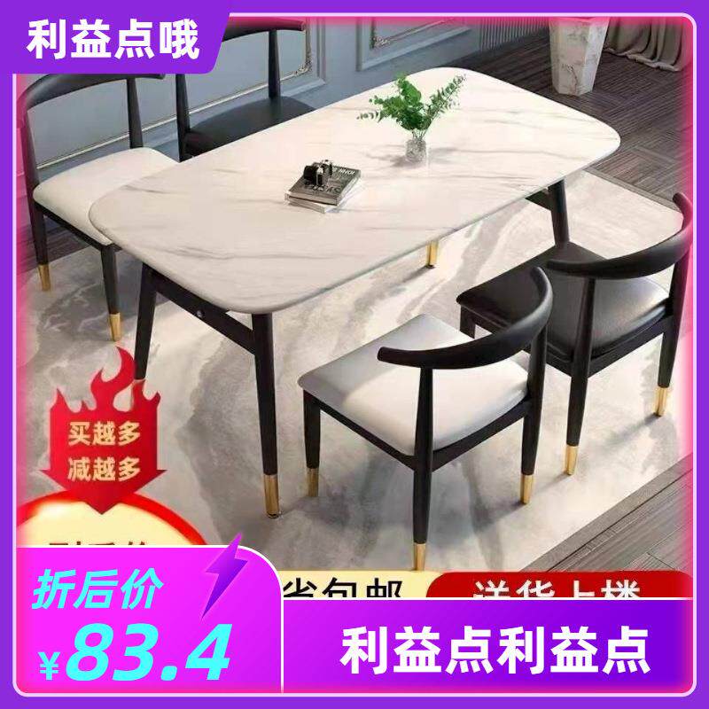轻奢仿大理石餐桌椅牛角餐桌家用简约新中式小户型长方形吃饭桌子