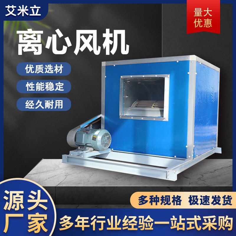 低噪声离心式风机箱镀锌板双速外转子工业饭店油烟柜式离心风机箱