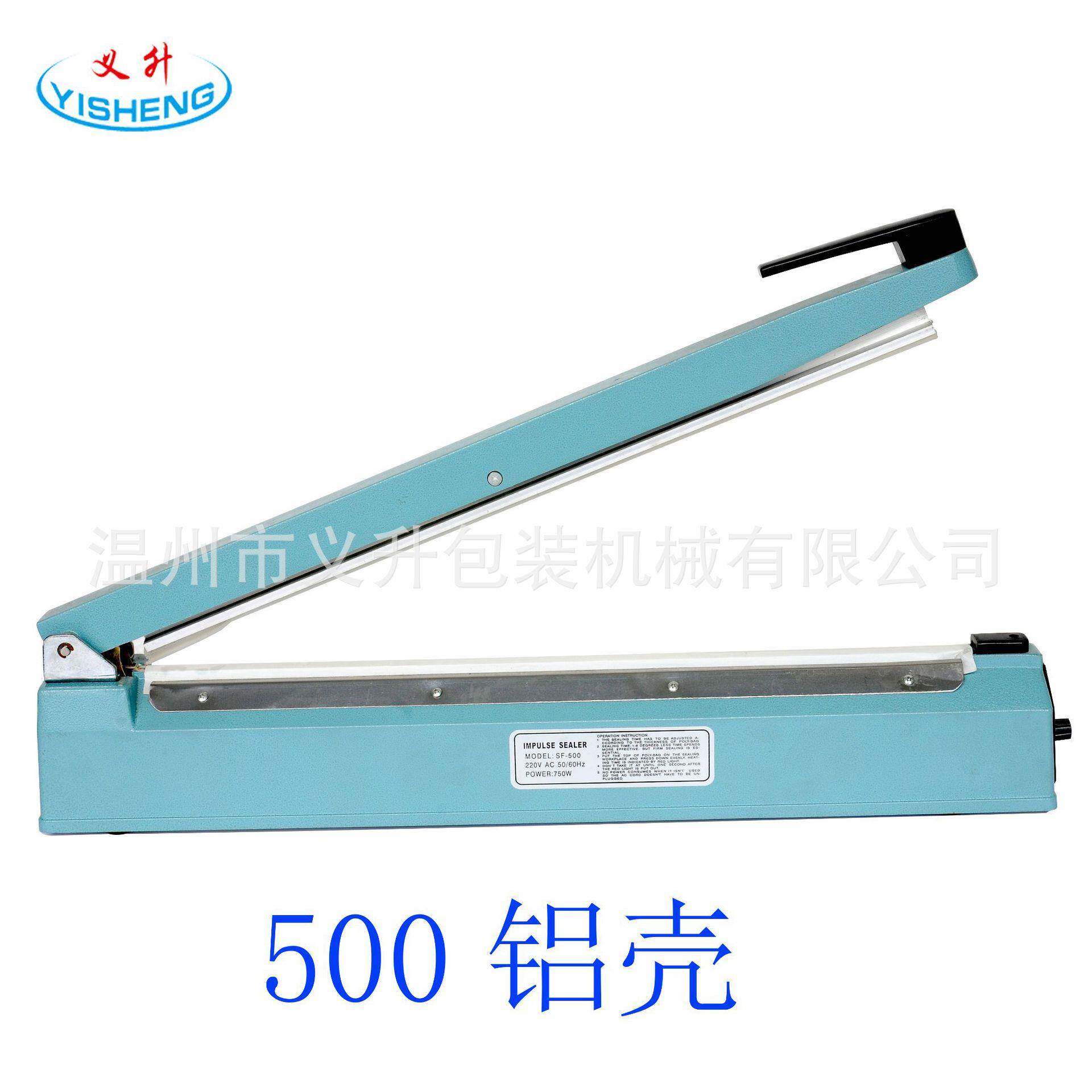 直销专业供应手动封口机包装封口袋子密封