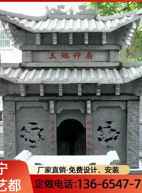 石雕石庙山神庙土地庙龙王庙神龛家庭供奉小庙石雕小房子石屋