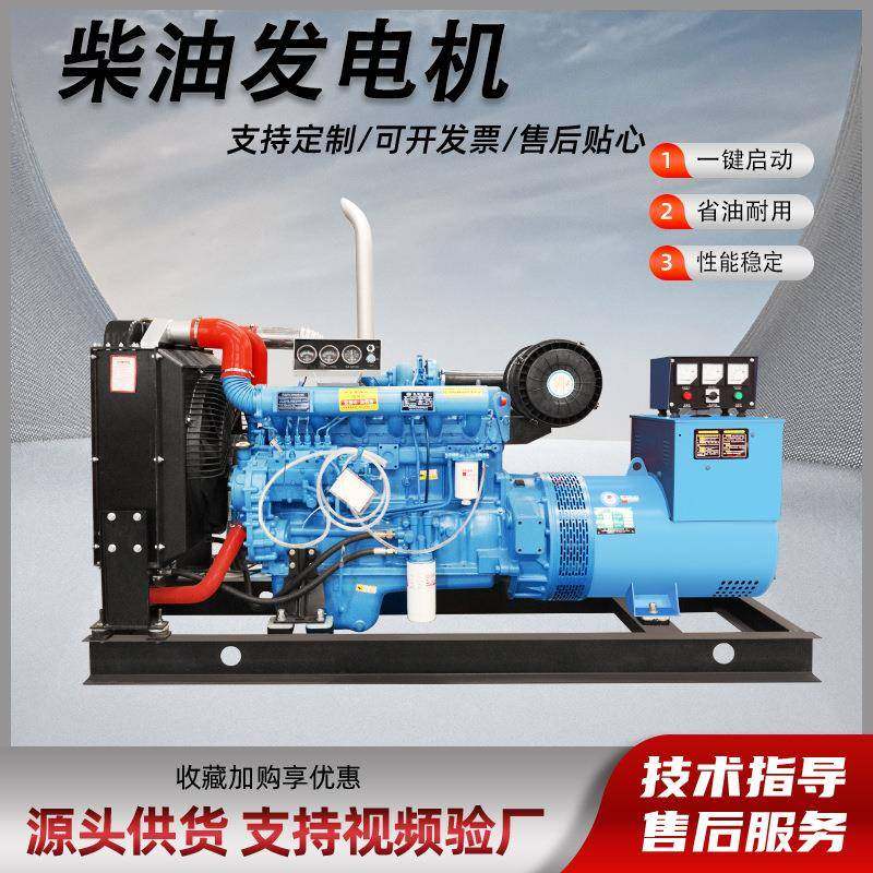 户外应急发电机组备用发电机发电机静音箱电启动4缸柴油发电机组