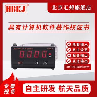 含税价HBKJ北京汇邦XMT600XMT600B智能控制变送仪