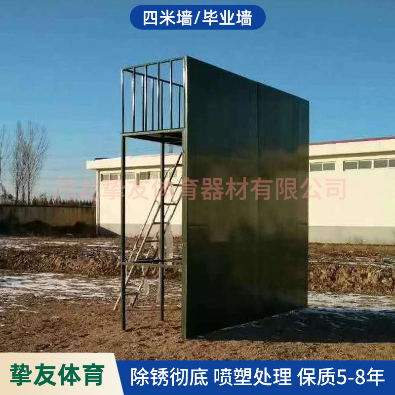 四米墙合理冲锋墙心理行为训练架配套设施毕业墙团队协作高墙