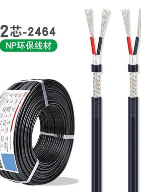 现货ul2464屏蔽线2芯282624222018awg带铝箔编织信号控制线