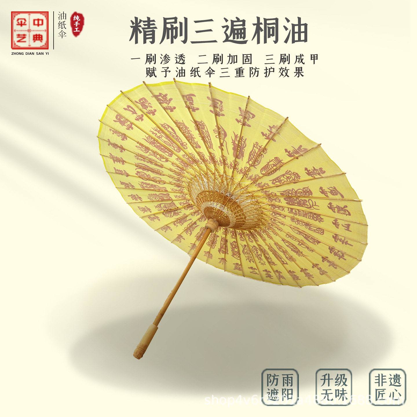 中典油纸伞36帅非遗纯手工古风晴雨两用防雨防水防晒图片