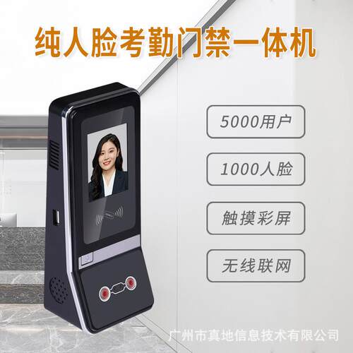 真地人脸识别门禁系统id卡办公室面部开门门禁机G-M515