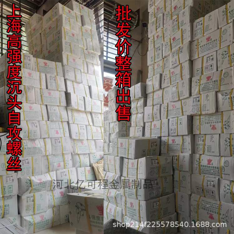 整箱高强度加硬平头十字自攻螺丝钉沉头塑钢门窗钉开关面盒快丝