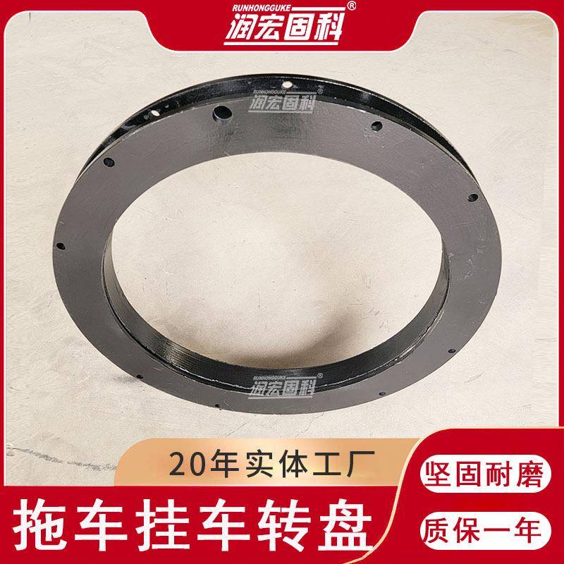 挂车拖车转盘无心悬挂房车农用四轮拖车转向转盘回转支承
