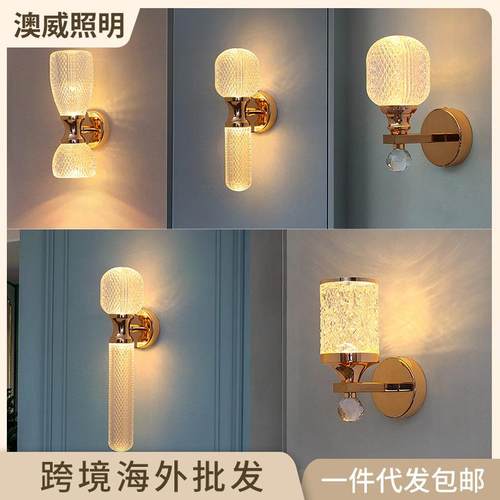 LED轻奢壁灯客厅卧室床头墙壁小夜灯酒店KTV氛围装饰水晶
