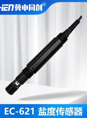 冀申同创DEC-621盐度海水养殖污水处理物联网自动监测设备传感