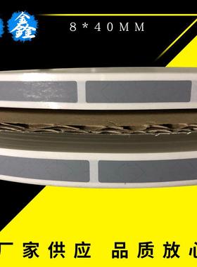 刮刮膜涂层贴密码贴普灰刮刮膜8*400.0045元/枚70元/盘