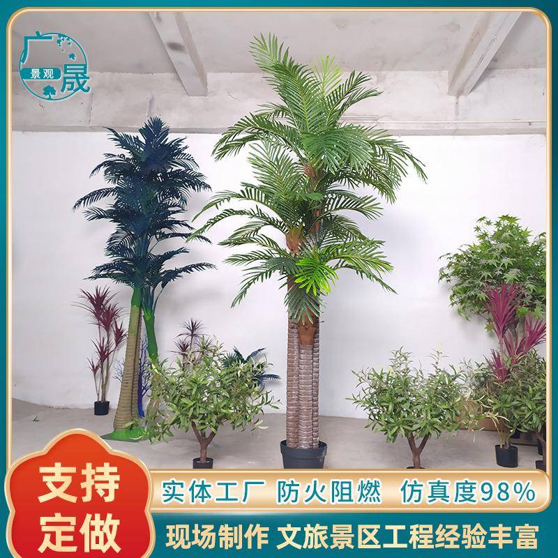 仿真绿植散尾葵北欧风室内家居绿化摆件盆栽盆景装饰仿真散尾葵