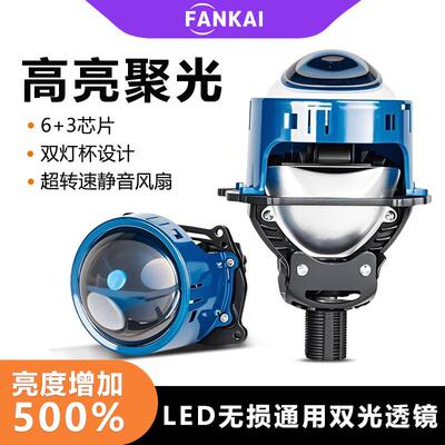 K5A汽车大灯LED无损双光透镜双灯杯62W大功率H4H790059006远近光