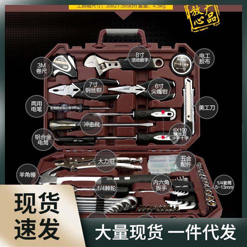 xl6z瑞德家用工具组套五金套装维修电工组合家庭日常修理电钻,电子/电工,接线端子,淘宝优惠券,粉丝福利购,淘宝优惠卷