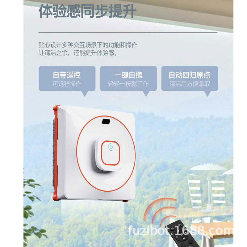 智能喷水擦窗器人机全自动擦窗机电动遥控规划式擦窗