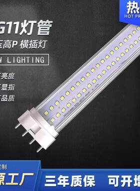 2G11灯管平4针拔插管535mm22W替换传统横插灯工程替换