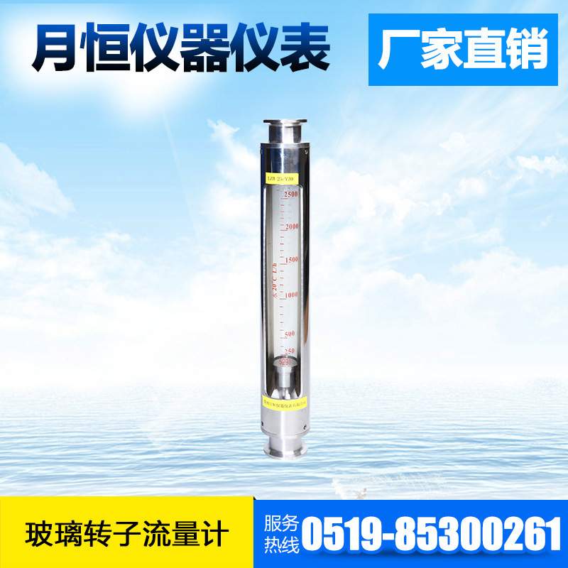 供应 引进玻璃转子流量计LZB-()系列 变面积流量计仪器仪表
