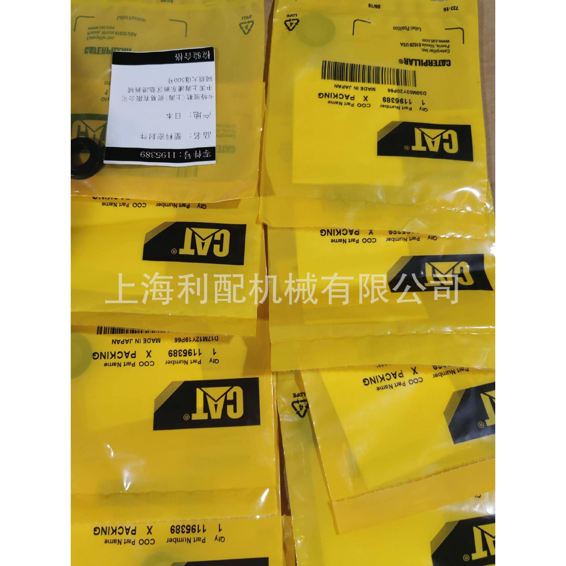 卡特彼勒1195389119-5389:衬垫MH3295