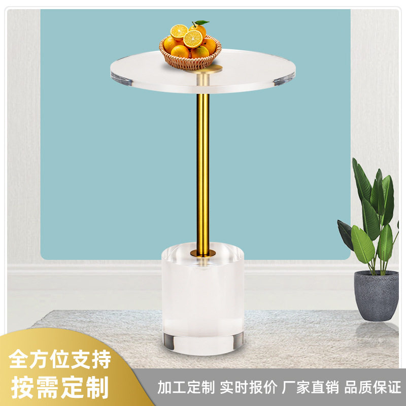 轻奢创意客厅边几品质角几样板房洽谈桌现代阳台压克力茶几