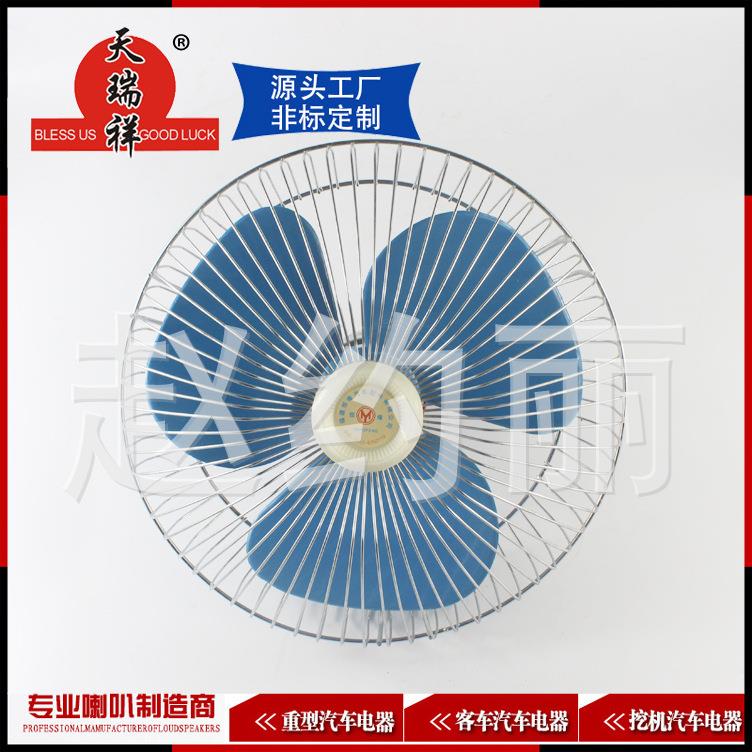 静音车用电风扇货车12V24V车载摇头教练微型车轿车车船直流风扇