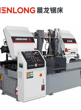 晨龙锯床430B卧式金属智能带锯床锯口窄节能省料全自动切割机锯切