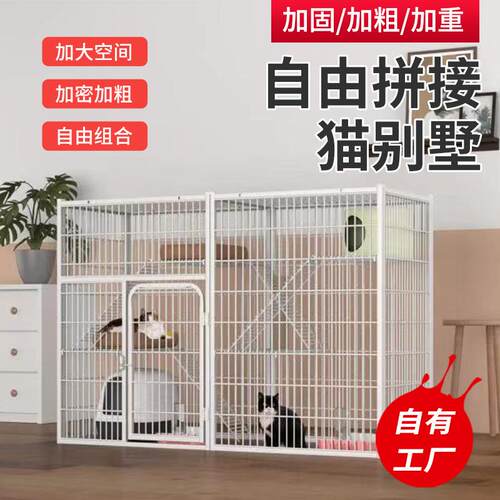 自由拼接猫别墅猫窝超大自由空间猫笼子豪华双层三层猫别墅