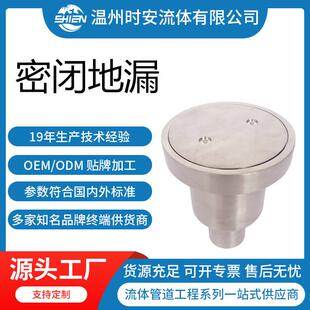 304不锈钢有水封密闭型地漏圆形中石化管道专用标准04S301-34