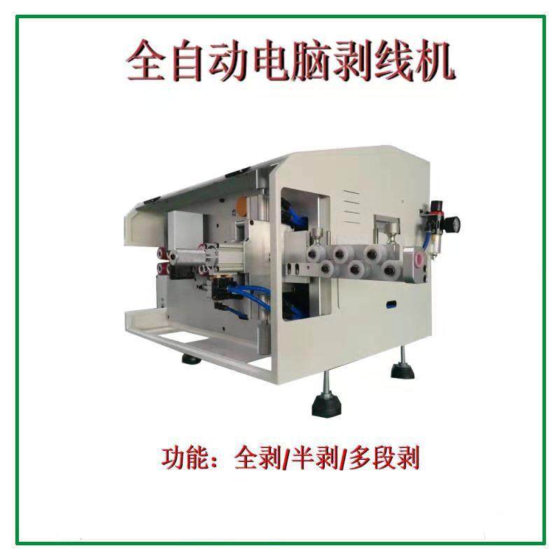 全自动多段中剥机电脑剥线机粗电缆线电源线剥皮机线束自动化设备,基础建材,脚轮/万向轮,淘宝优惠券,粉丝福利购,淘宝优惠卷