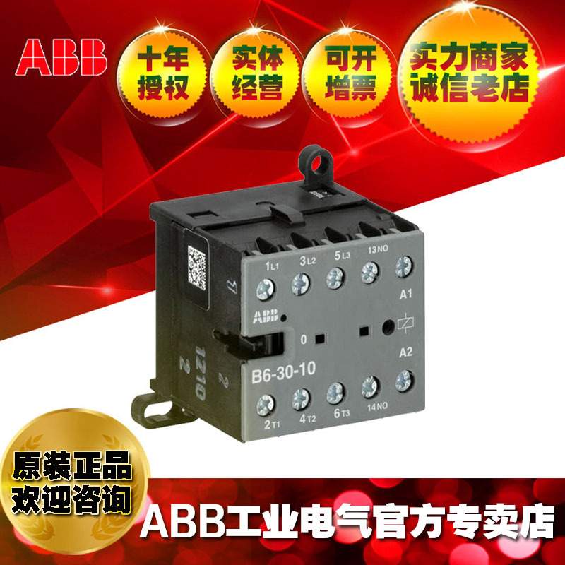 ABB B系列直流线圈微型接触器VBC6-30-01*24V DC,GJL1213901R0011
