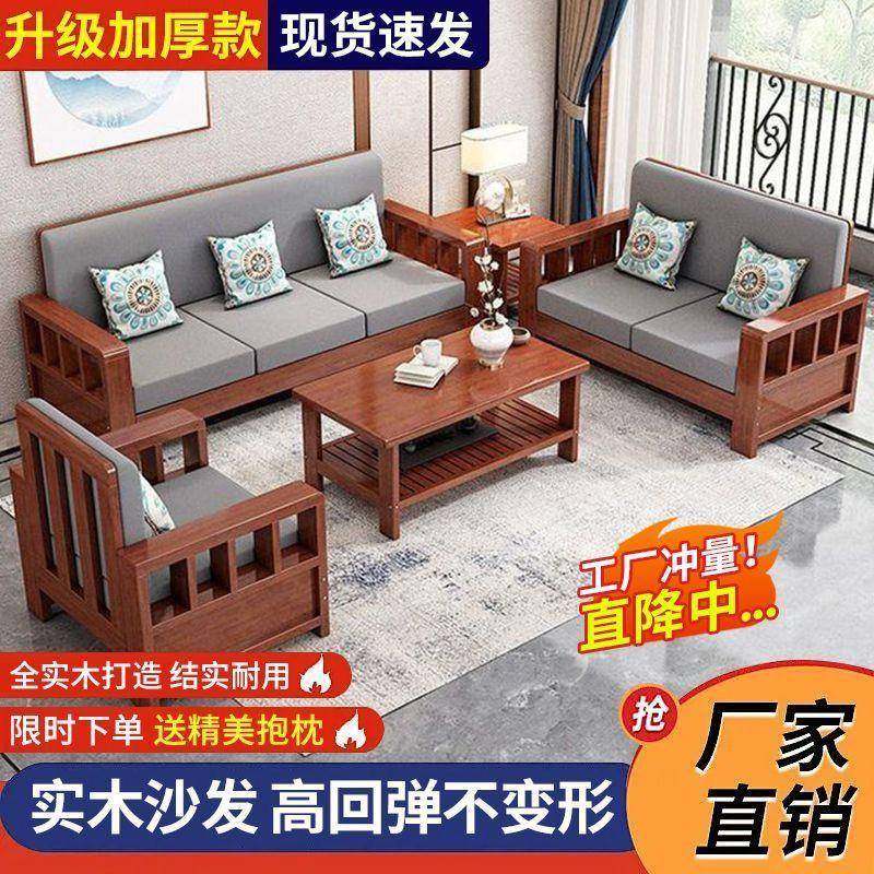 实木沙发组合中式家用客厅小户型现代直排三人位简约经济型木质