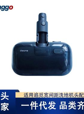 适用于追觅吸尘器电动拖把头圆盘拖地头V11V12V16v16s吸头配件