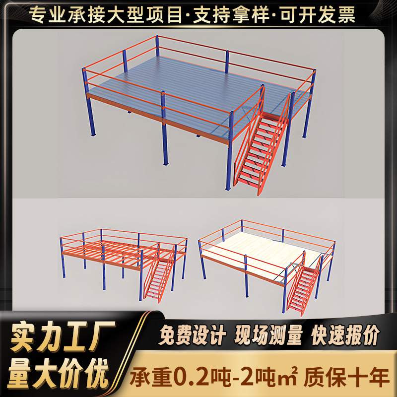 阁楼平台搭建二层货架重型钢结构厂房车间办公室仓储隔层多层