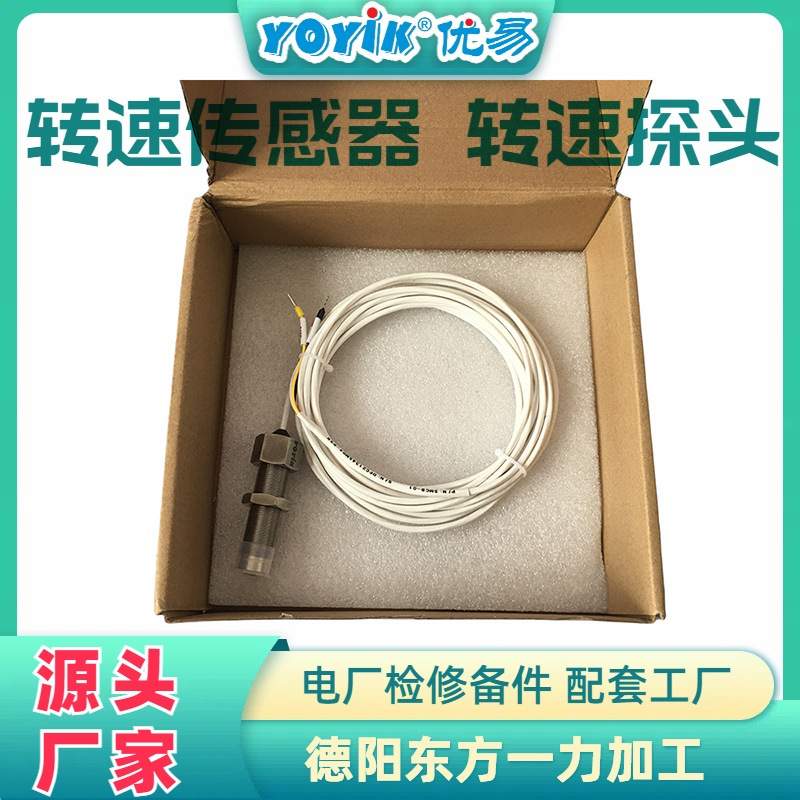 转速表MCS-I适用温度范围咨询优易鑫东方