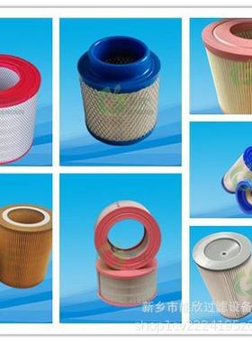 空气滤芯C17225/C20325/52438/C24650/71131-66010螺杆式空压机