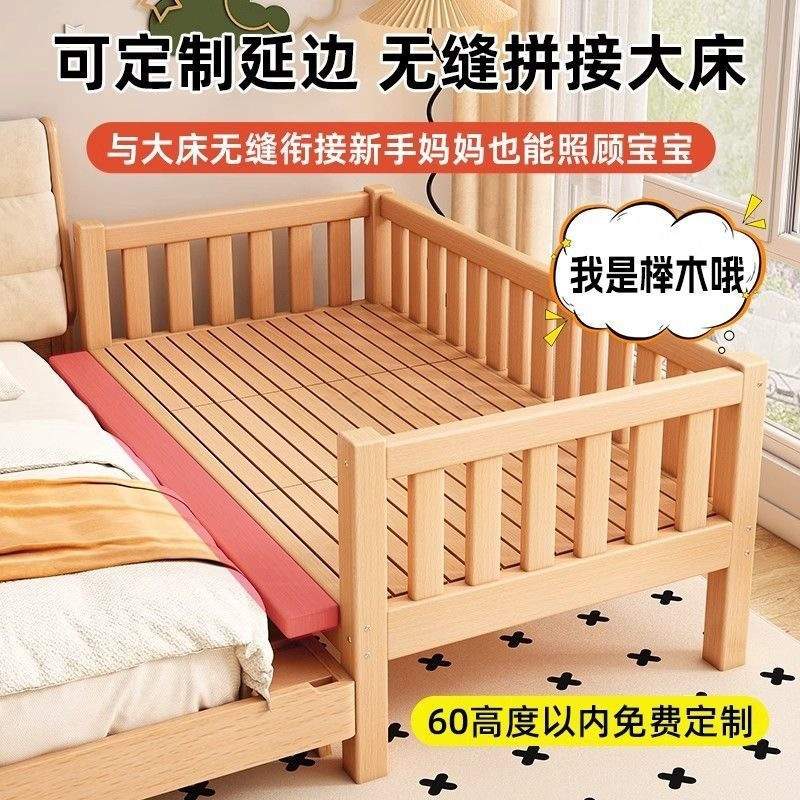 榉木实木拼接床婴儿童护栏床加宽单人床宝宝儿童男孩女孩床边