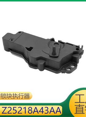 适用于福特马自达林肯车门锁块执行器F81Z25218A43AA