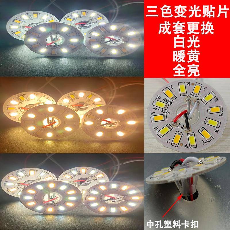 LED客厅水晶灯5W44mm中孔10mm三色分段光源灯板灯芯贴片圆形灯珠