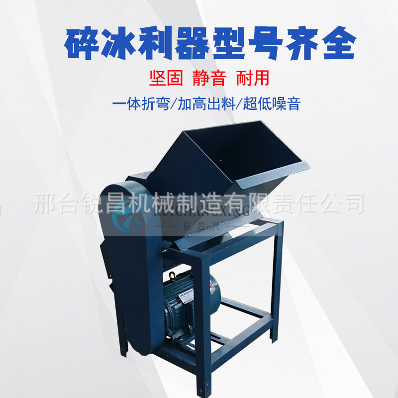 大型打冰机商用碎冰机刨冰机碎冰块粉碎机冰沙