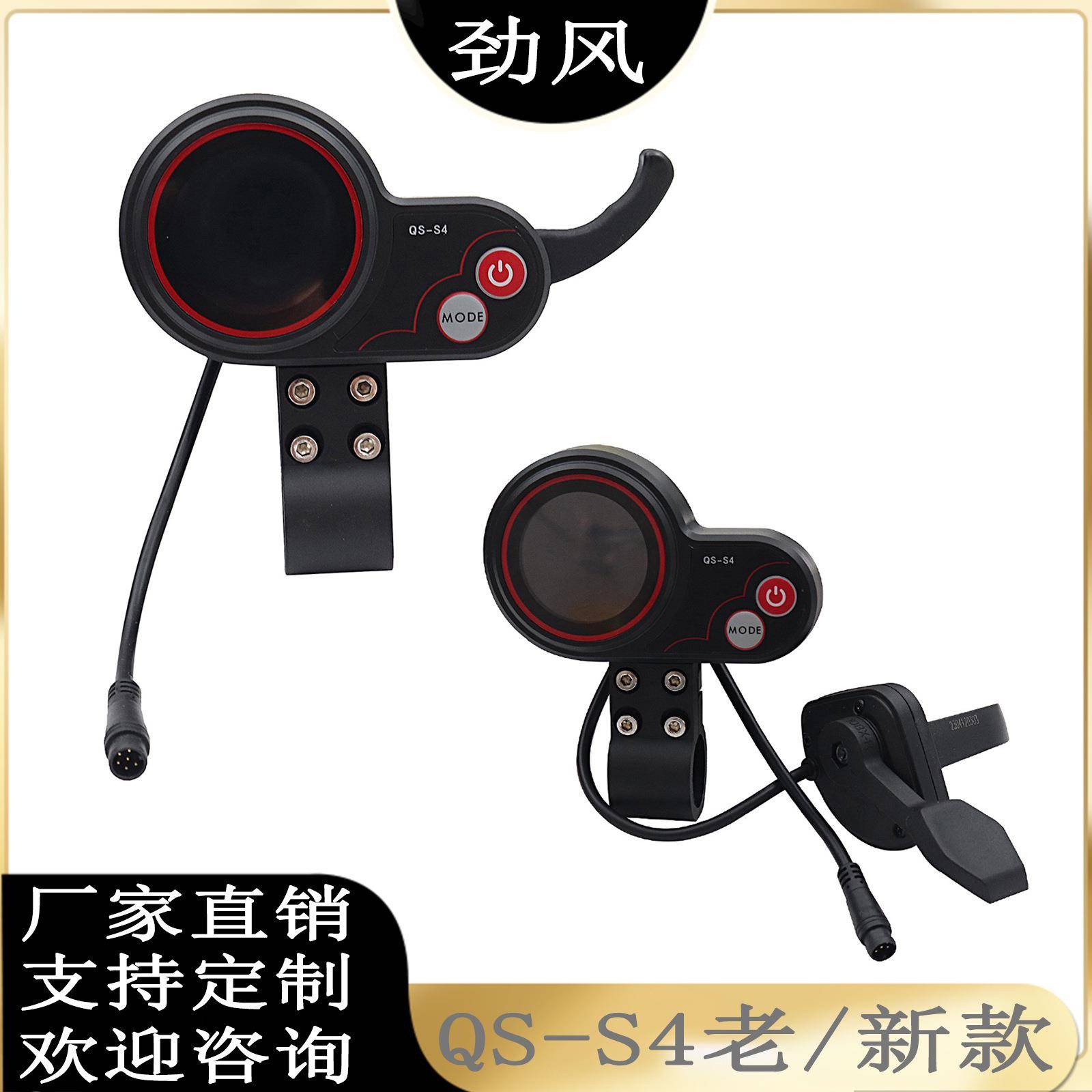 Zero电动滑板车配件36V-72VQS-S46针彩屏电量速度显示器加速器