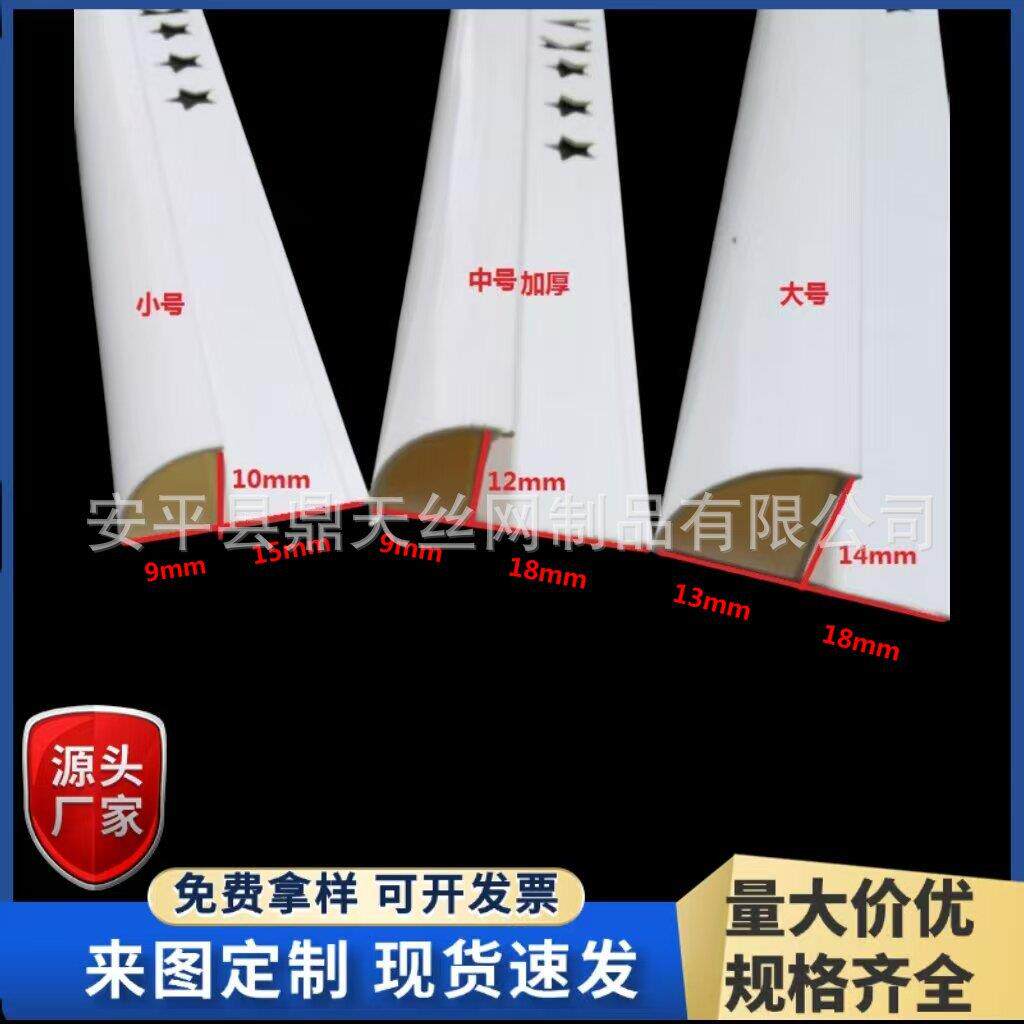 瓷砖阳角收边条圆孔圆弧收口条护墙角包边保护条室内PVC饰线条
