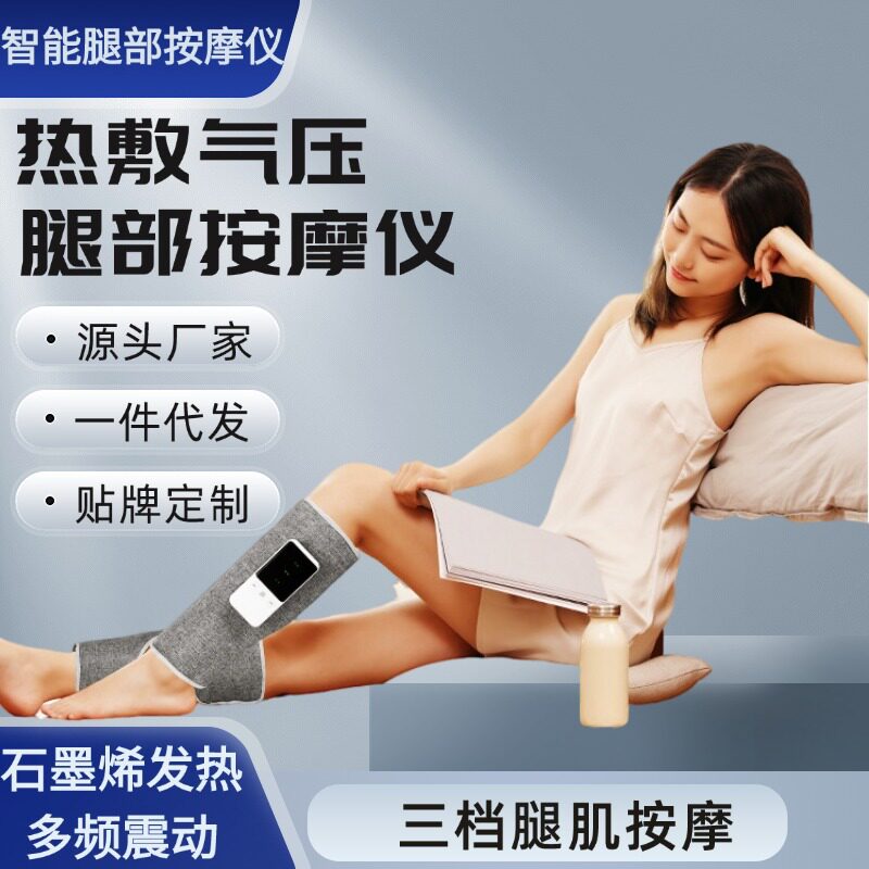 跨境新款腿部按摩仪智能充电气压腿部按摩器震动热敷美腿按摩仪