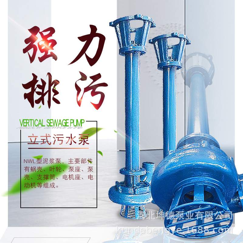 家用380V立式污水泵 无堵塞液下排污泵 高扬程YW泥浆泵