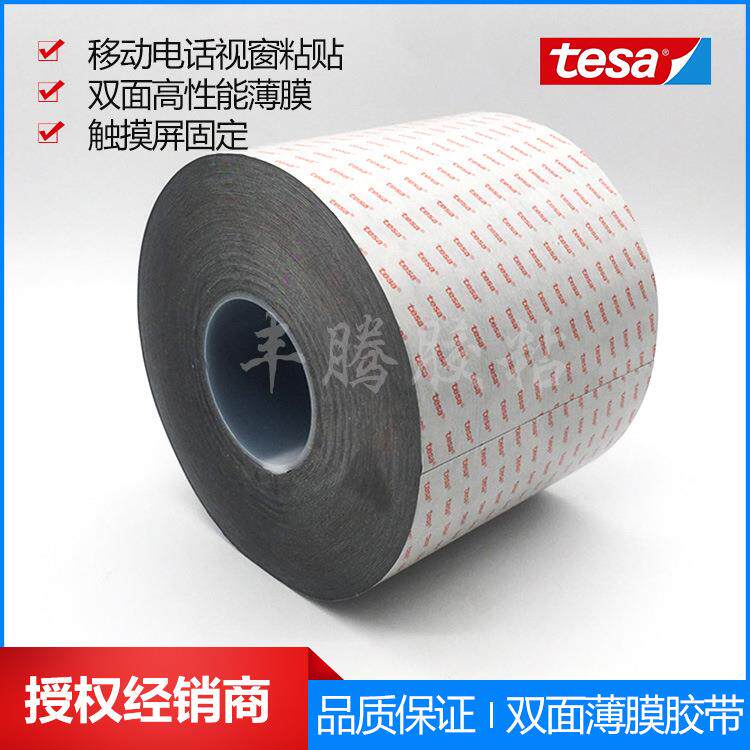 德莎61395Tesa61395移动电话的视窗粘贴触摸屏固定黑色双面泡棉胶