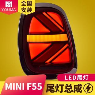 专用于宝马MINI尾灯总成F55F56F57改装 米字旗LED尾灯总成 新款