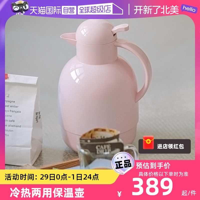 【直营】德国alfi/爱丽飞Diana玻璃内胆保温壶设计师款1.6L家用