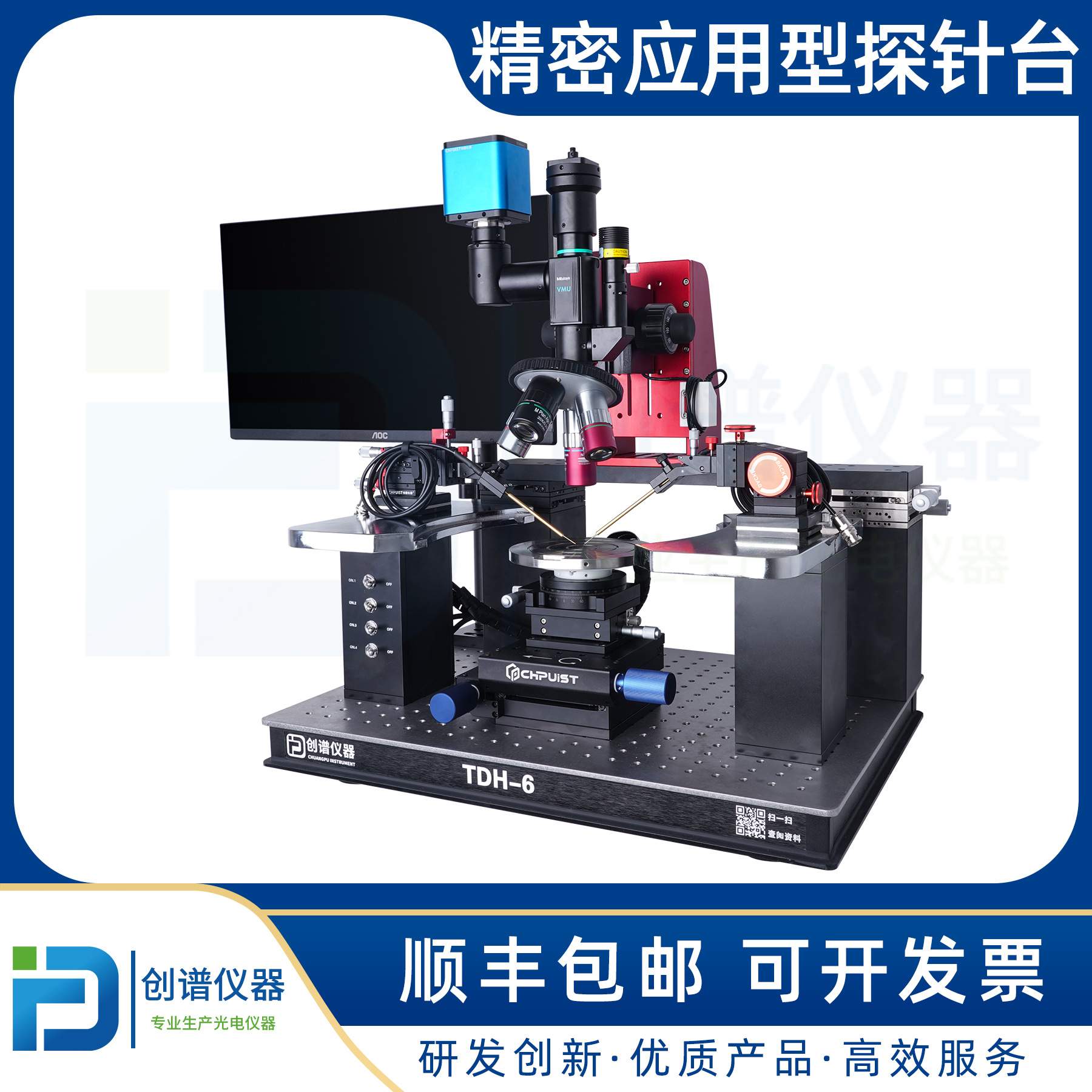 探针台手动测试晶圆忆阻器失效分析IV测试光电流测试Mapping架探