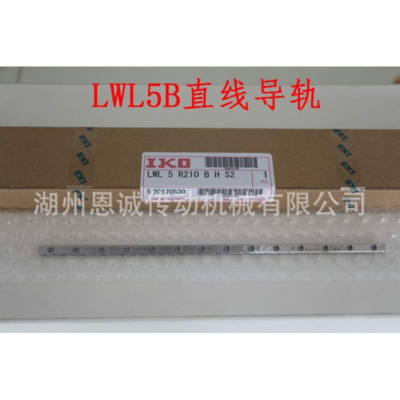 IKO直线导轨滑块LWL3 LWLC3 LWL3C2R100T0H LWL5B LWLC5B