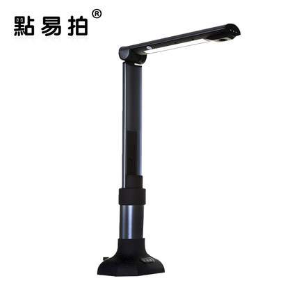 点易拍高拍仪U6100AF自动对焦1000万像素A3高清办公便携式扫描仪